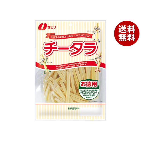 なとり チータラ徳用 130g×10袋入×（2ケース）｜ 送料無料 : MISONOYA