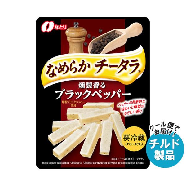 ※送料無料（北海道・沖縄・離島は送料無料対象外です。）※一部、離島地域にはお届けができない場合がございます。※こちらの商品はクール(冷蔵)便でのお届けとなりますので、【チルド(冷蔵)商品】以外との同梱・同送はできません。そのため、すべての注...