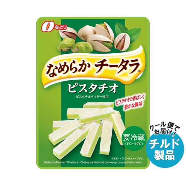 ※送料無料（北海道・沖縄・離島は送料無料対象外です。）※一部、離島地域にはお届けができない場合がございます。※こちらの商品はクール(冷蔵)便でのお届けとなりますので、【チルド(冷蔵)商品】以外との同梱・同送はできません。そのため、すべての注...