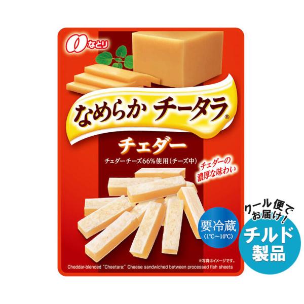 ※送料無料（北海道・沖縄・離島は送料無料対象外です。）※一部、離島地域にはお届けができない場合がございます。※こちらの商品はクール(冷蔵)便でのお届けとなりますので、【チルド(冷蔵)商品】以外との同梱・同送はできません。そのため、すべての注...