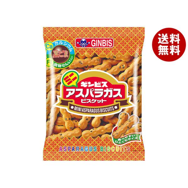 ギンビス ミニアスパラガス 65g×20袋入×(2ケース)｜ 送料無料
