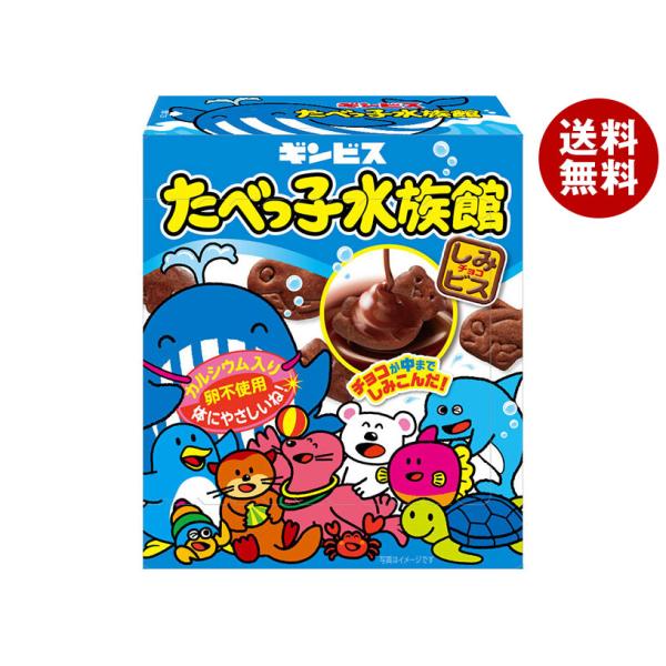 【組み合わせ自由】お菓子　まとめ売り　詰め合わせ　たべっ子水族館　110個 組み合わせ自由】お菓子 まとめ売り 詰め合わせ たべっ子水族館