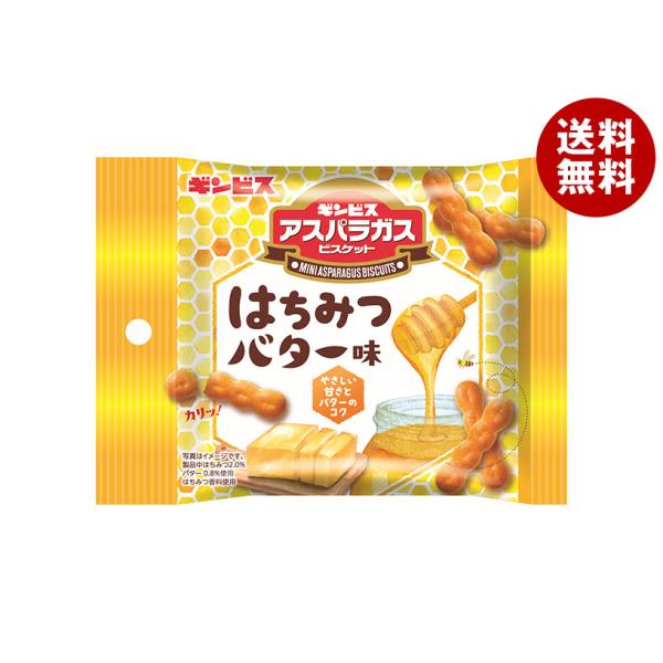 ギンビス ミニアスパラガス はちみつバター味 25g×8袋入×(2ケース)｜ 送料無料