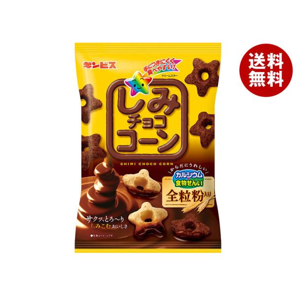ギンビス しみチョココーン 全粒粉 60g×12個入｜ 送料無料 : MISONOYA