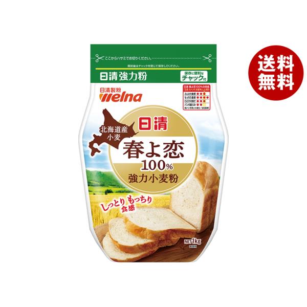 ※送料無料（北海道・沖縄・離島は送料無料対象外です。）