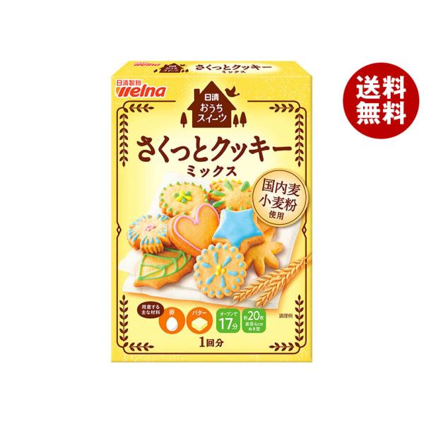 ※送料無料（北海道・沖縄・離島は送料無料対象外です。）