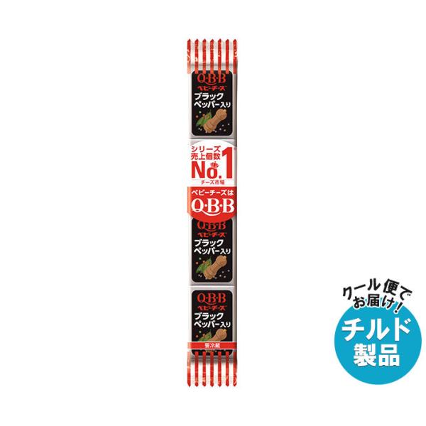 ブラックペッパー入りベビーチーズ 2枚目