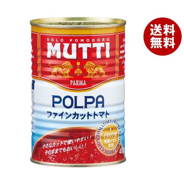 (訳あり)ムッティ ファインカットトマト ( 400g*6缶セット )/ MUTTI(ムッティ) ( 缶詰 トマト缶 イタリア産 ストック )