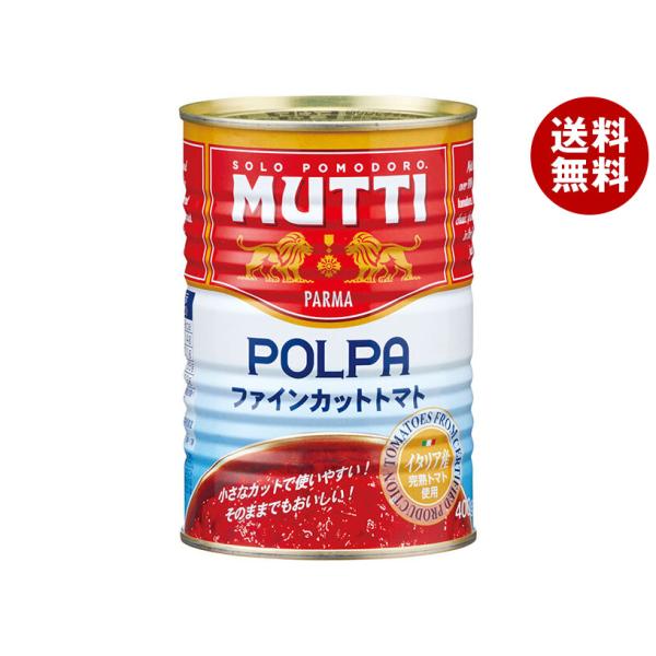 ムッティ MUTTI ファインカットトマト 400g缶×12個入