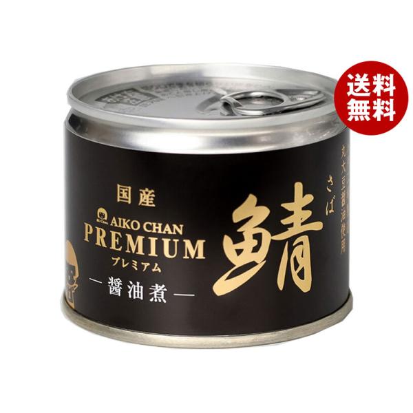 缶詰 さば あいこちゃんの人気商品・通販・価格比較 - 価格.com 缶詰 さば あいこちゃんの人気商品・通販・価格比較 - 価格.com