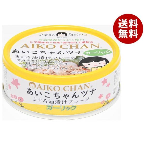 伊藤食品 あいこちゃん ガーリック・ツナ 70g缶×24個入| 送料 伊藤食品 あいこちゃん ガーリック・ツナ 70g缶×24個入| 送料