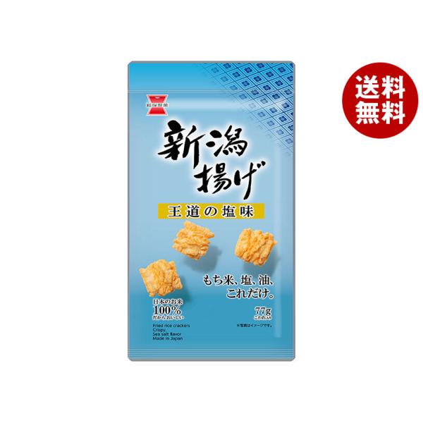 ※送料無料（北海道・沖縄・離島は送料無料対象外です。）お菓子 おかき あられ おつまみ 揚げもち お米 塩