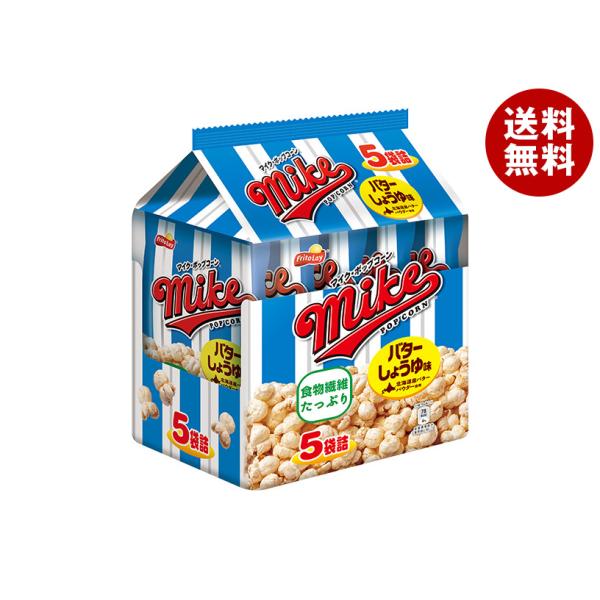 フリトレー マイクポップコーン バターしょうゆ味 80g(16g×5袋)×12袋入｜ 送料無料