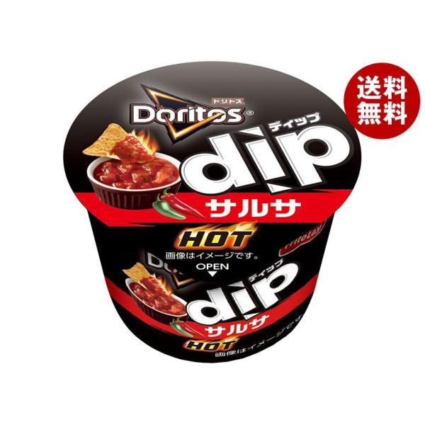 ※送料無料（北海道・沖縄・離島は送料無料対象外です。）調味料 お菓子 スナック菓子 Doritos カップ ディップソース ソース トマト