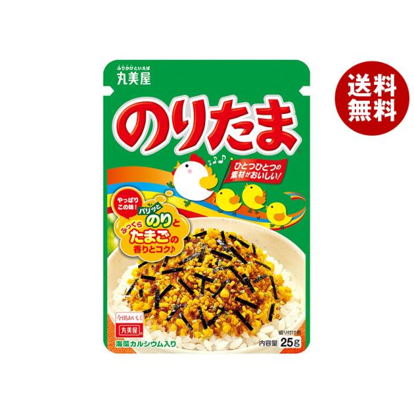 【のりたまさま】ご購入品◆leo 丸美屋 ＼爆買／丸美屋 ふりかけ のりたま 25g×10袋入｜ 送料無料