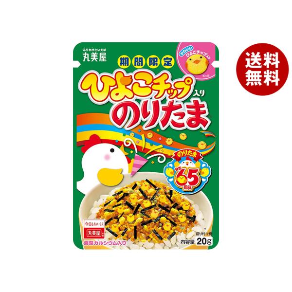 丸美屋 ＼爆買／丸美屋 チップ入りのりたま 20g×10袋入×(2ケース