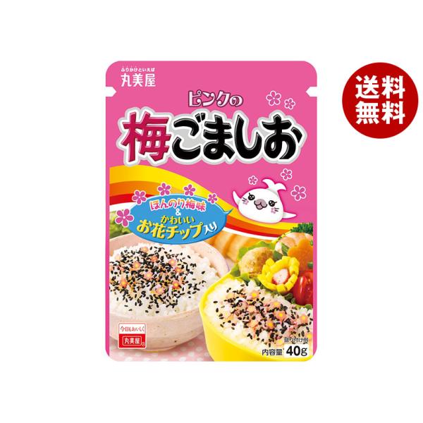 ピンク お茶 レトルト 惣菜の人気商品 通販 価格比較 価格 Com