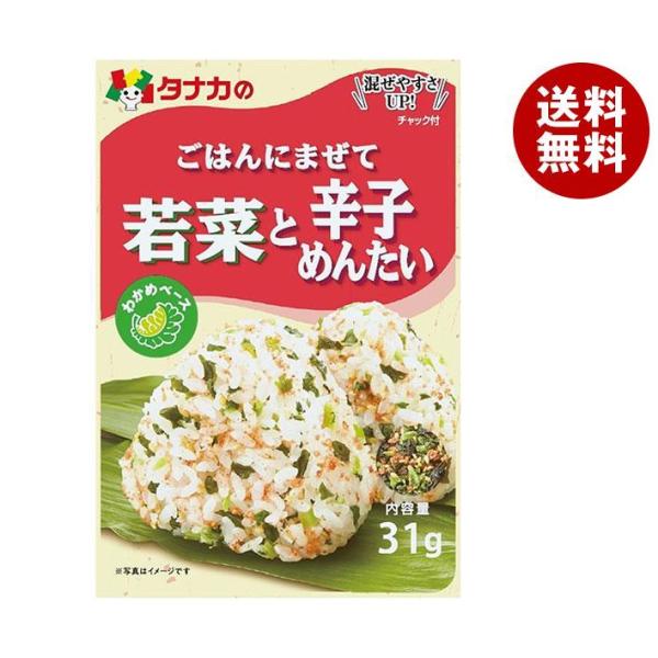 田中食品 ごはんにまぜて 若菜とごま 31g×10袋入×(2ケース)｜ 送料無料 おむすびの素