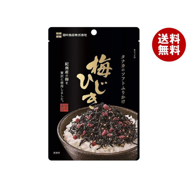 梅 ひじきの人気商品・通販・価格比較 - 価格.com 梅 ひじきの人気商品・通販・価格比較 - 価格.com