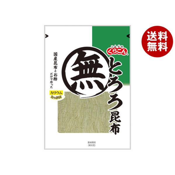 くらこん とろろ昆布 23g×10袋入｜ 送料無料 : MISONOYA ヤフー