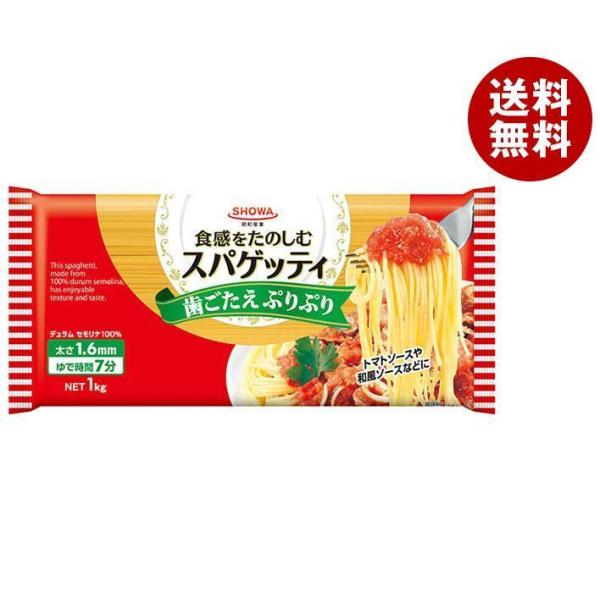 スパゲッティ1.6㎜パスタREGGIA500g24袋 昭和産業 (SHOWA) スパゲッティ1.6mm 1kg×15袋入｜ パスタ