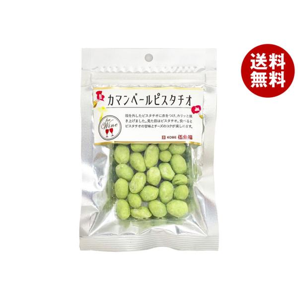 ＼爆買／伍魚福 カマンベールピスタチオ 30g×10袋入｜ 送料無料