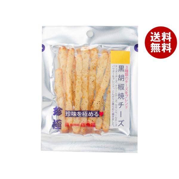 伍魚福 一杯の珍極 黒胡椒焼チーズ 20g×10袋入｜ 送料無料
