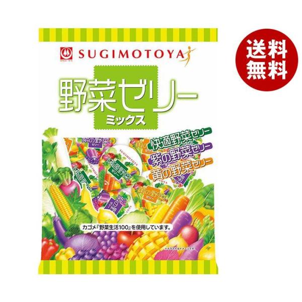 杉本屋製菓 野菜ゼリーミックス 440g(22gx20個)×8袋入｜ 送料無料