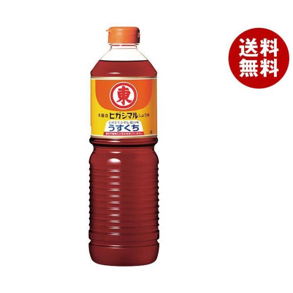 ヒガシマル醤油 うすくちしょうゆ 1Lペットボトル×15本入｜ 送料無料 一般食品 調味料 醤油 薄口 淡口