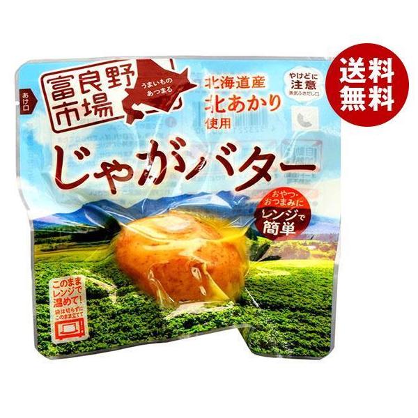 富良野 バター - 野菜・きのこの人気商品・通販・価格比較 - 価格.com