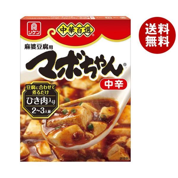 理研ビタミン 中華百選 マボちゃん 中辛 100g×10箱入｜ 送料無料