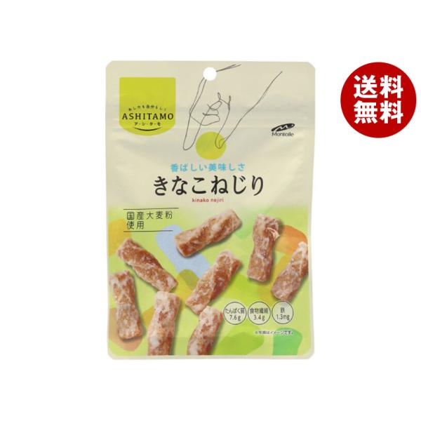 モントワール ASHITAMO きなこねじり 53g×15個入×(2ケース)｜ 送料無料