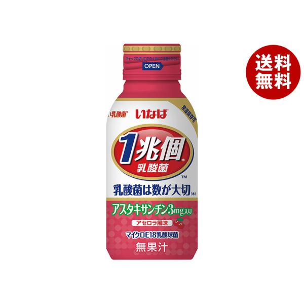 いなば食品 1兆個すごい乳酸菌 アスタキサンチン入り 100mlボトル缶×50本入｜ 送料無料