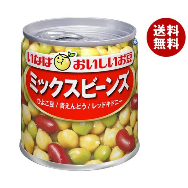 他サイト： いなば食品 ミックスビーンズ 110g×24個入｜ 送料無料 缶 缶詰 三種混合 まめ 食物繊維の商品画像
