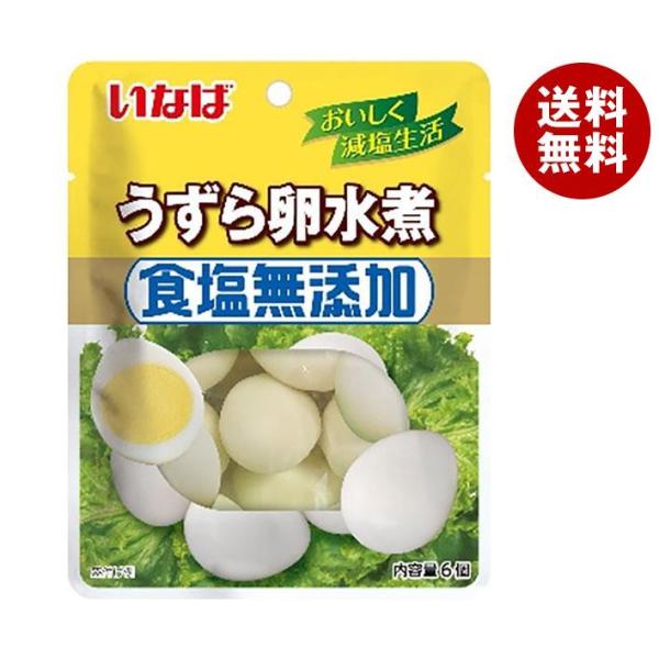 ※送料無料（北海道・沖縄・離島は送料無料対象外です。）