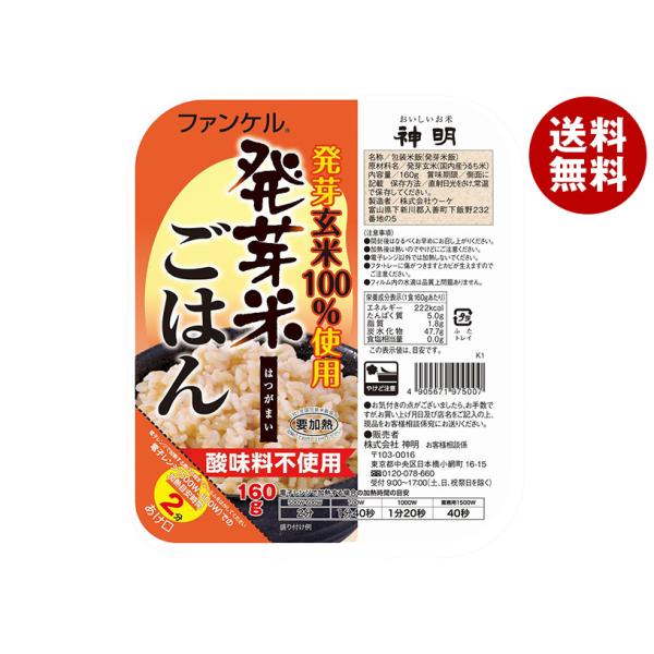発芽米 - レトルト・惣菜の人気商品・通販・価格比較 - 価格.com 発芽米 - レトルト・惣菜の人気商品・通販・価格比較 - 価格.com
