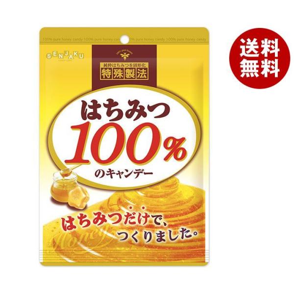 送料無料・メーカー/問屋直送品・代引不可】扇雀飴本舗 はちみつ100%のキャンデー 51g×10袋入| 菓子 飴 ハチミツ :a466-2-t:MISONOYA ヤフー店 通販 ◆扇雀飴本舗 はちみつ100%のキャンデー 51G