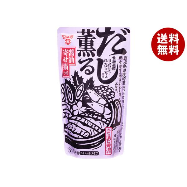 ※送料無料（北海道・沖縄・離島は送料無料対象外です。）調味料 鍋の素 ストレート なべつゆ 鍋スープ