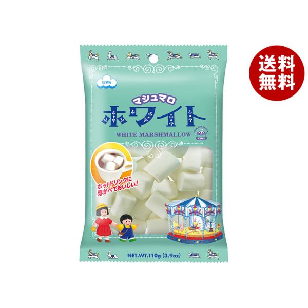 ※送料無料（北海道・沖縄・離島は送料無料対象外です。）お菓子 マシュマロ 袋