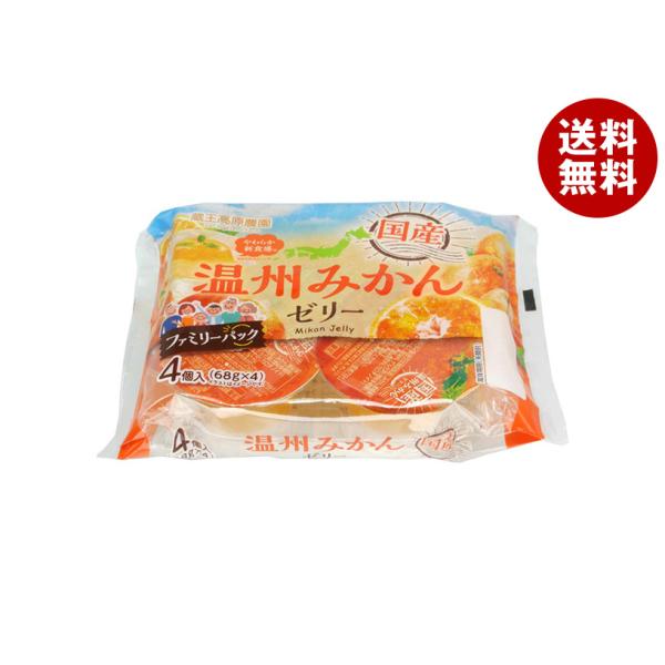 和歌山産業 蔵王高原農園 国産温州みかんゼリー (68g×4)×12袋入｜ 送料