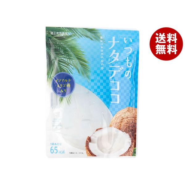 ※送料無料（北海道・沖縄・離島は送料無料対象外です。）お菓子 おやつ 菓子材料 袋