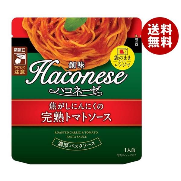 パスタ にんにく トマトの人気商品・通販・価格比較 - 価格.com