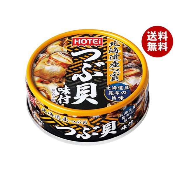 ホテイフーズ つぶ貝 味付 70g×24個入｜ 送料無料 : MISONOYA ヤフー店