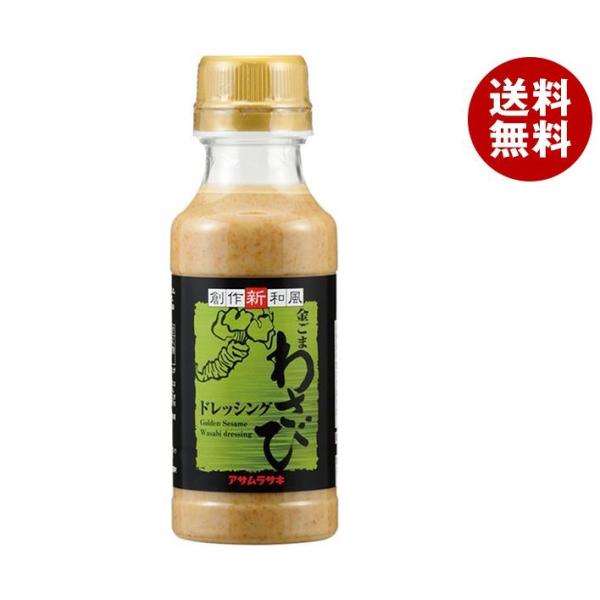 アサムラサキ 金ごまわさびドレッシング 220ml×12本入｜ 送料無料