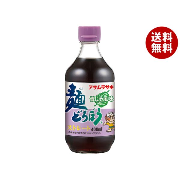 アサムラサキ 麺どろぼう 青じそ風味 400ml瓶×12本入｜ 送料無料