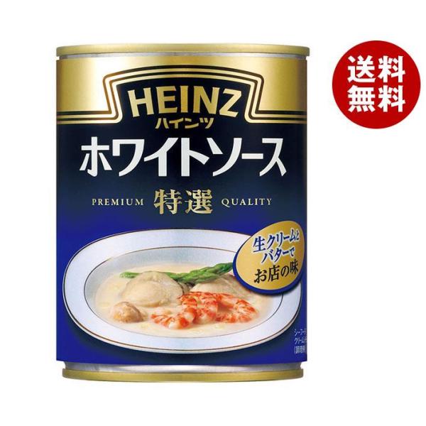 ハインツ ホワイトソース特選 290g缶×12個入｜ 送料無料