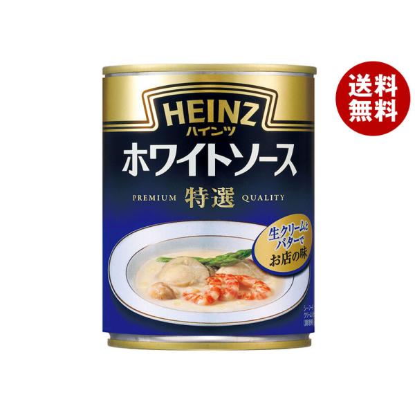 ※送料無料（北海道・沖縄・離島は送料無料対象外です。）一般食品 HEINZ グラタン