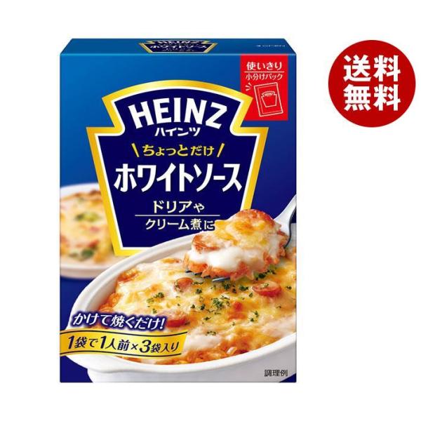 ハインツ ちょっとだけホワイトソース 210g×6箱入×(2ケース)｜ 送料無料 一般食品 HEINZ ホワイトソース