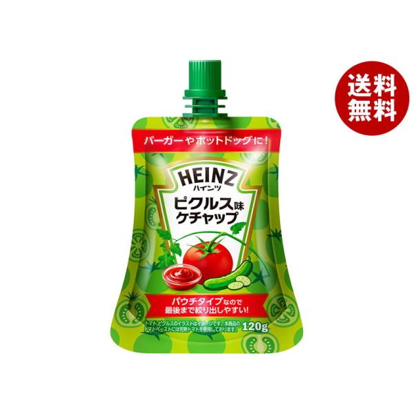 ハインツ ピクルス味ケチャップ パウチタイプ 120g×40(20×2)本入｜ 送料無料
