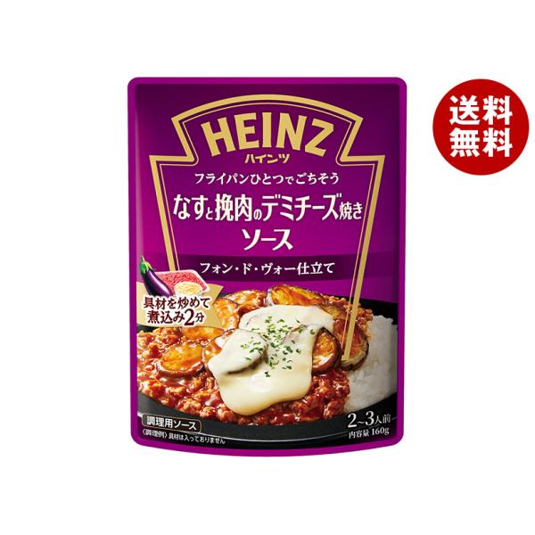 ※送料無料（北海道・沖縄・離島は送料無料対象外です。）一般食品 調味料 ソース 煮込み料理 ＨＥＩＮＺ